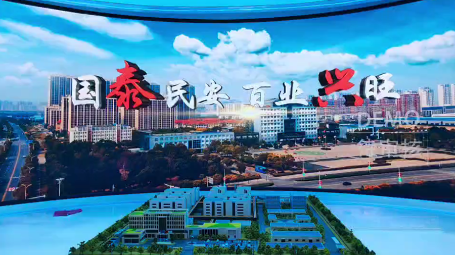 弧幕数字投影与实体沙盘互动-苏州好奇数字科技有限公司.png