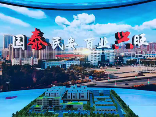 弧幕数字投影与实体沙盘互动-苏州好奇数字科技有限公司